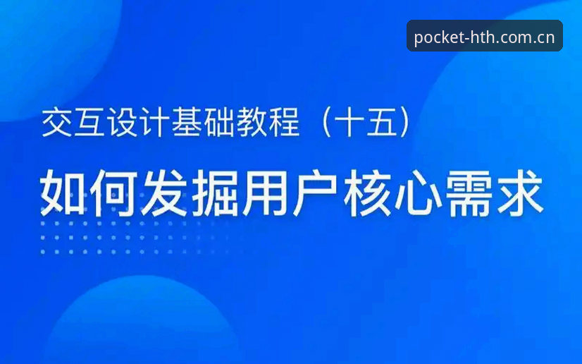 华体会APP赛事分析站 资深用户分享:华体会APP赛事分析站与随身守护V3.5使用心得,三招提升体育资讯检索效率