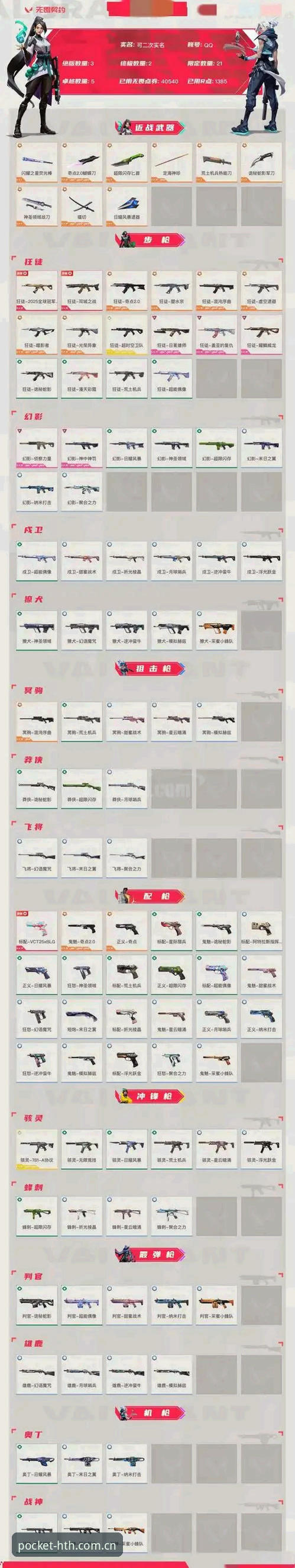 华体会APP赛事分析站 3笔转会暗战牵扯4大豪门,在“华体会APP赛事分析站”看懂尤文图斯的新局