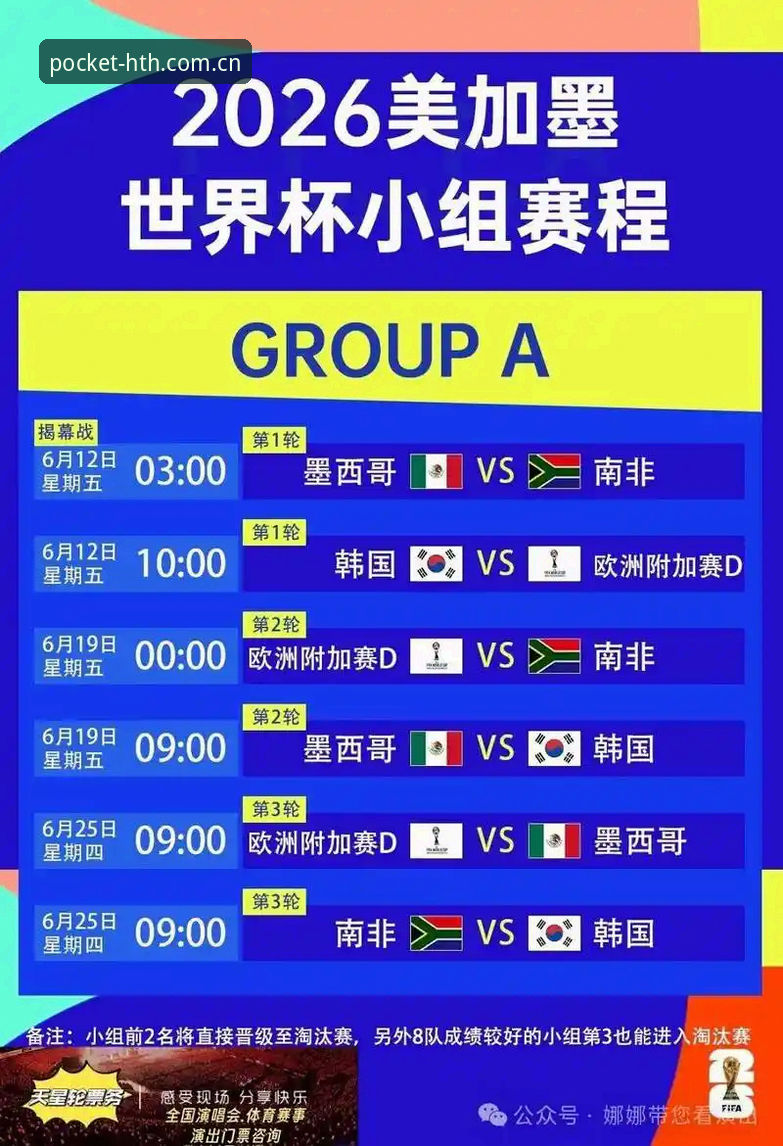 华体会APP赛事分析站 从世界杯新规到球场公正,资深用户聊华体会APP赛事分析站里的规则变革
